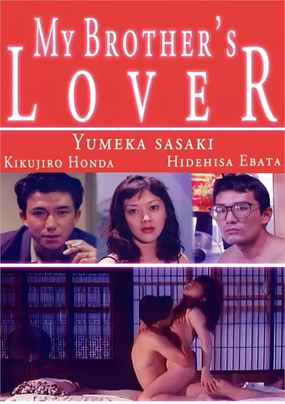 My Brother's Lover