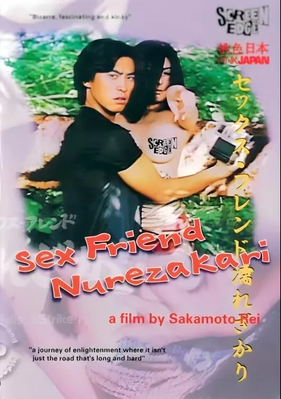 Sex Friend Nurezakari (022891103721)