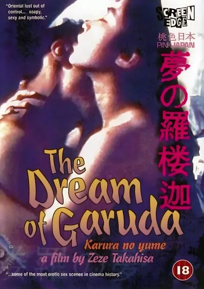 The Dream Of Garuda (022891103622)