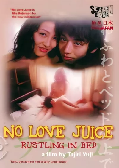 No Love Juice (022891103820)