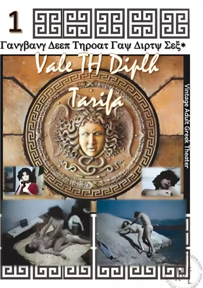 Vale TH Diplh Tarifa