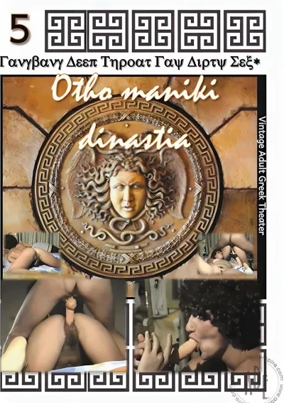 Otho Maniki Dinastia